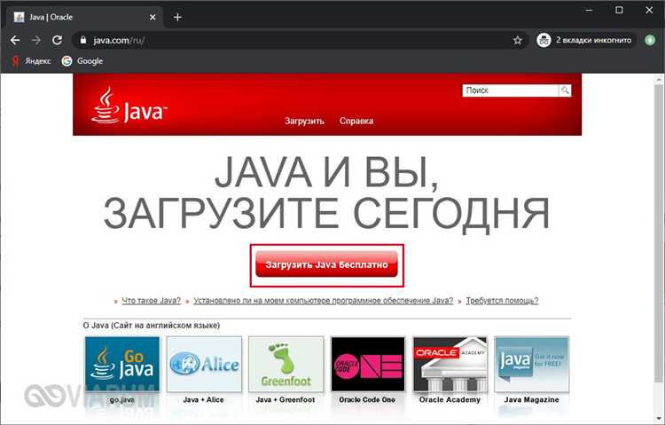 Проверка версии Microsoft Edge и Windows 10 для поддержки Java