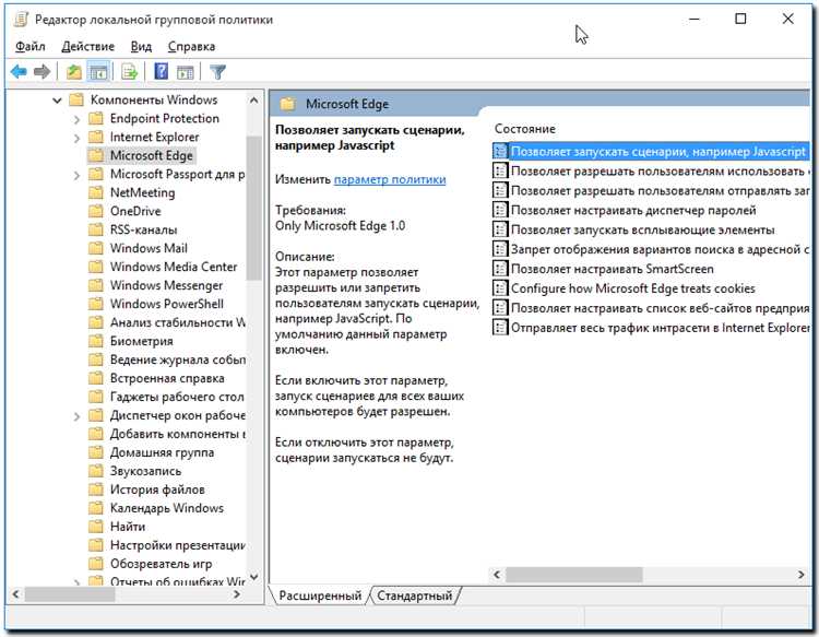 Как включить java в microsoft edge