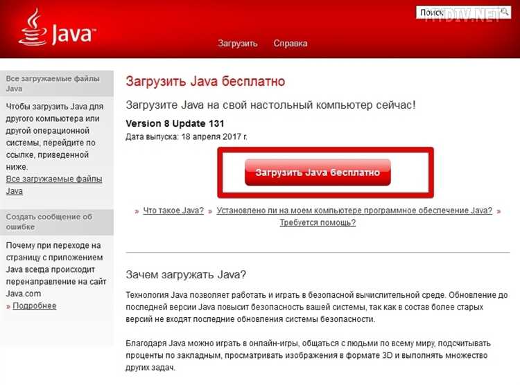 Проверка текущей поддержки Java в установленной версии Firefox