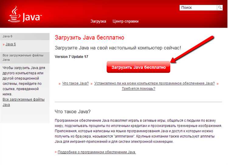 Загрузка и установка плагина Java для использования в Firefox