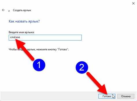 Горячие клавиши для вызова командной строки