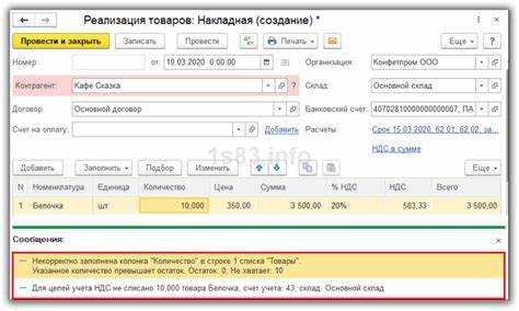 Настройка параметров склада для работы с остатками