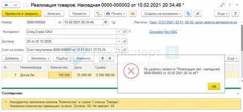 Включение контроля остатков на уровне номенклатуры