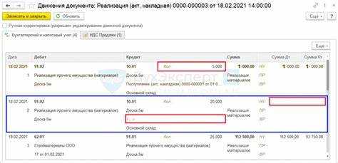 Как включить контроль остатков в 1с розница