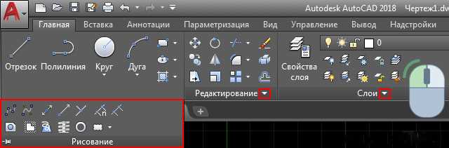 Как включить ленту в автокаде Как включить ленту в автокаде