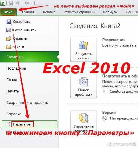 Как включить макросы для всех презентаций