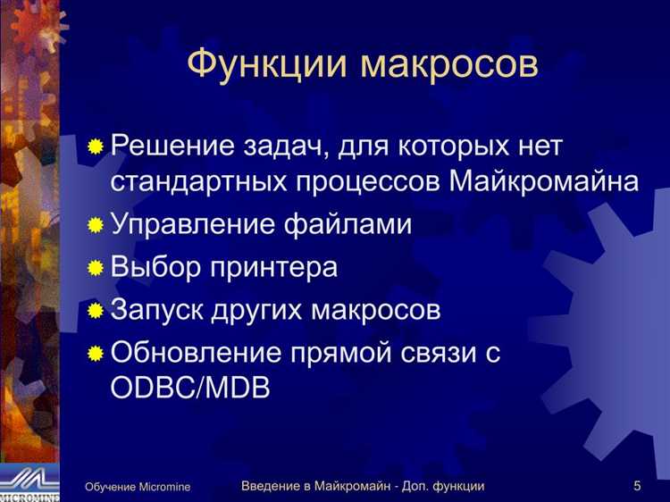 Как включить макросы в powerpoint