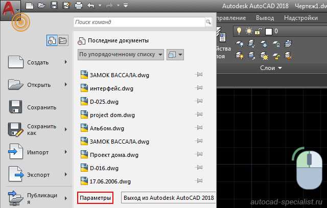 Где найти строку меню в классическом интерфейсе AutoCAD