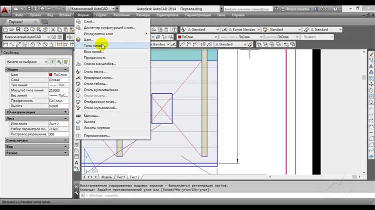 Как найти и загрузить стиль центра линии в AutoCAD