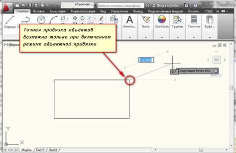 Настройка режима выбора объектов в AutoCAD