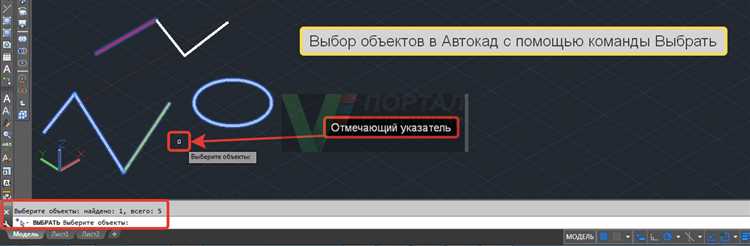 Использование инструментов выделения в 3D-режиме AutoCAD