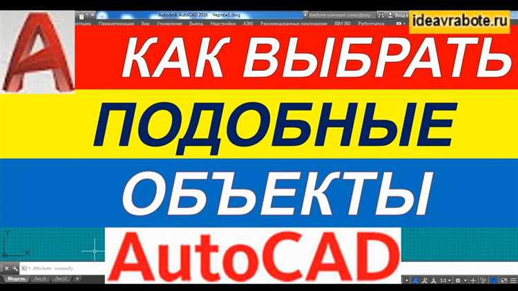 Активизация различных типов выбора с помощью клавиш