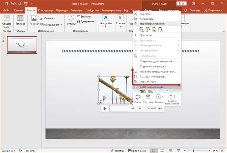 Как вставить видео с компьютера в слайд PowerPoint