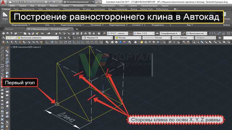 Активирование видового куба через меню 