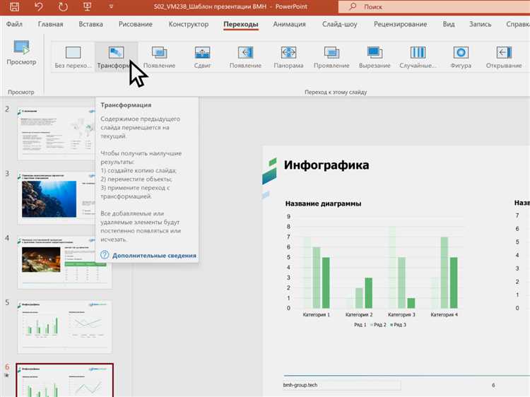 Выравнивание объектов с помощью панели инструментов PowerPoint