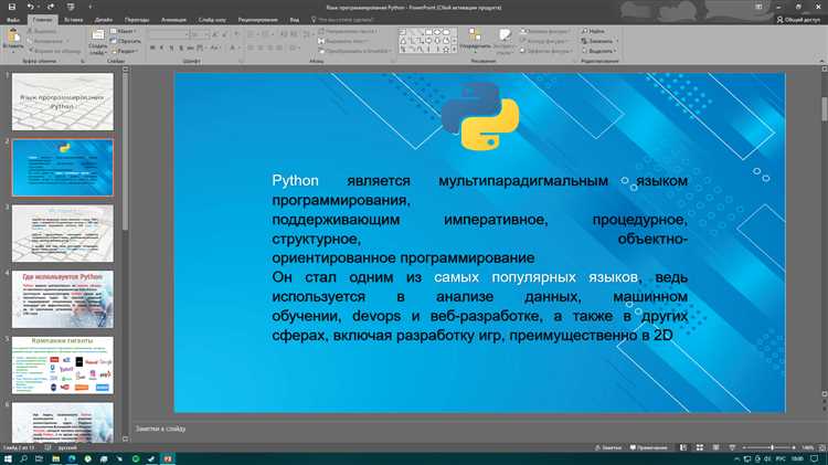 Как включить автоматическое выравнивание объектов в PowerPoint