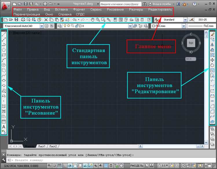 Где находится вкладка модели и листа в интерфейсе AutoCAD