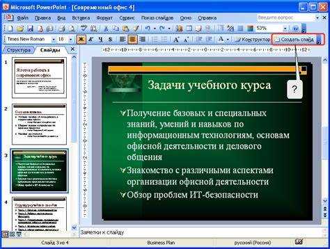 Печать слайдов с заметками