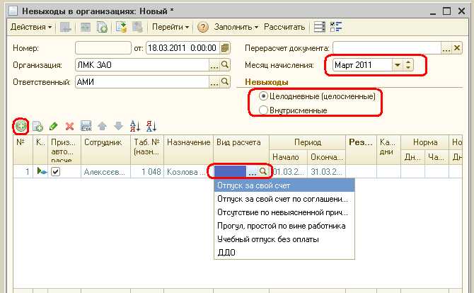 Риски нарушения отчетности из-за незакрытых периодов в 1С