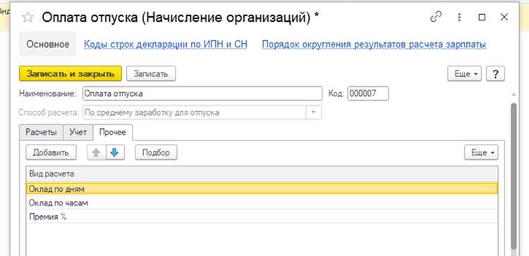 Проблемы с закрытием месяца: почему это важно для работы 1С