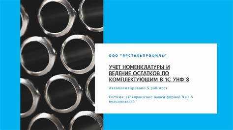 Как внести остатки в 1с унф Как внести остатки в 1с унф