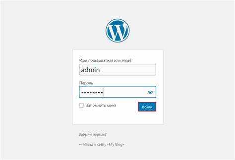 Подключение к базе данных для смены пароля администратора
