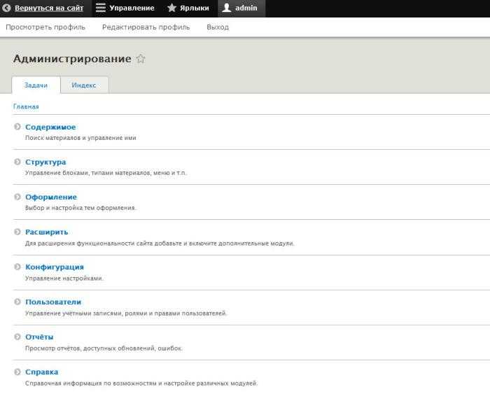Создание и управление содержимым в Drupal