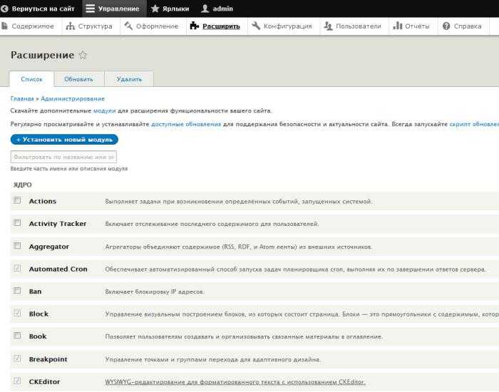 Авторизация в административной панели Drupal