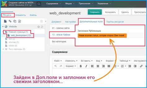 Где найти адрес входа в панель управления MODX