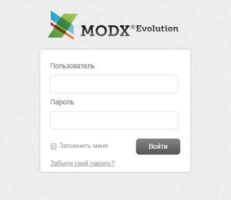Что делать, если забыли пароль от MODX