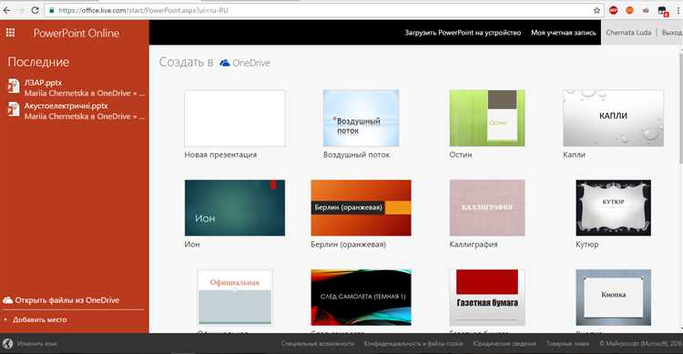 Открытие PowerPoint для включения редактора