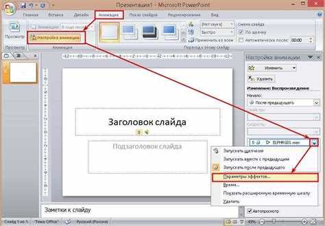 Советы по синхронизации звука с анимацией объектов
