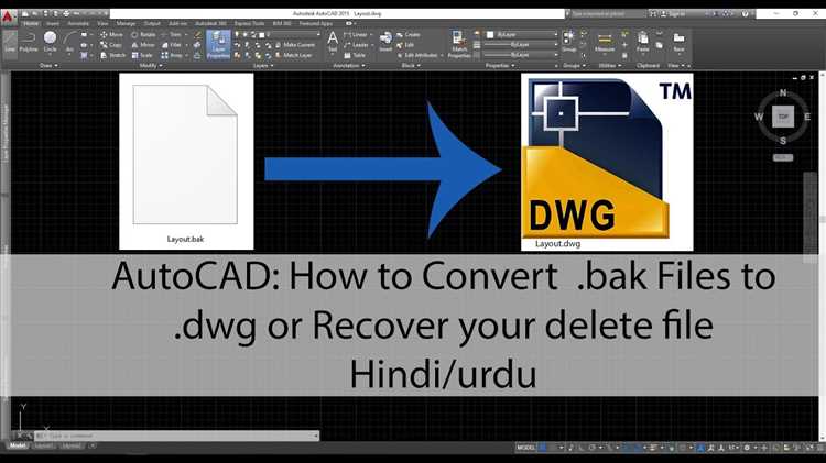 Как переименовать файл BAK в DWG для восстановления?