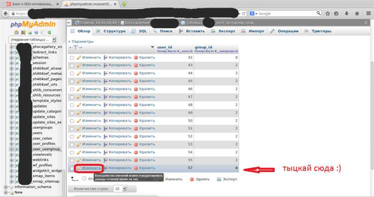 Проверка доступа к базе данных Joomla через phpMyAdmin