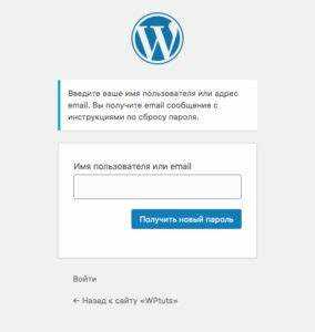 Использование функции восстановления пароля через email