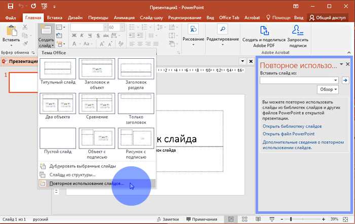 Как восстановить презентацию через облачное хранилище OneDrive