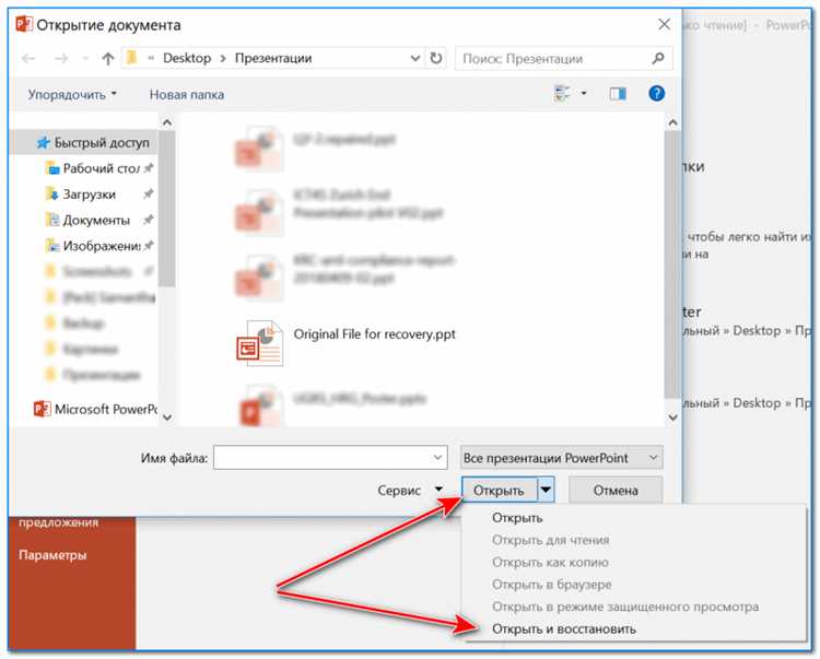Как воспользоваться предыдущими версиями файла в Windows для восстановления
