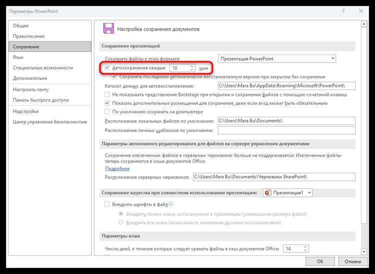 Как восстановить презентацию powerpoint если не сохранил