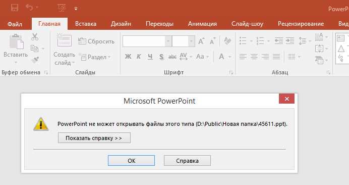 Восстановление PowerPoint файла с помощью программ для восстановления данных