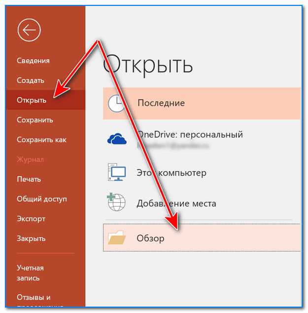 Как восстановить случайно уничтоженный файл powerpoint