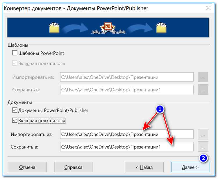 Использование встроенной функции восстановления в PowerPoint