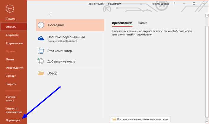 Как восстановить удаленную презентацию powerpoint с флешки
