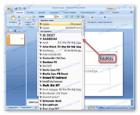 Как встроить шрифт в файл PowerPoint при сохранении