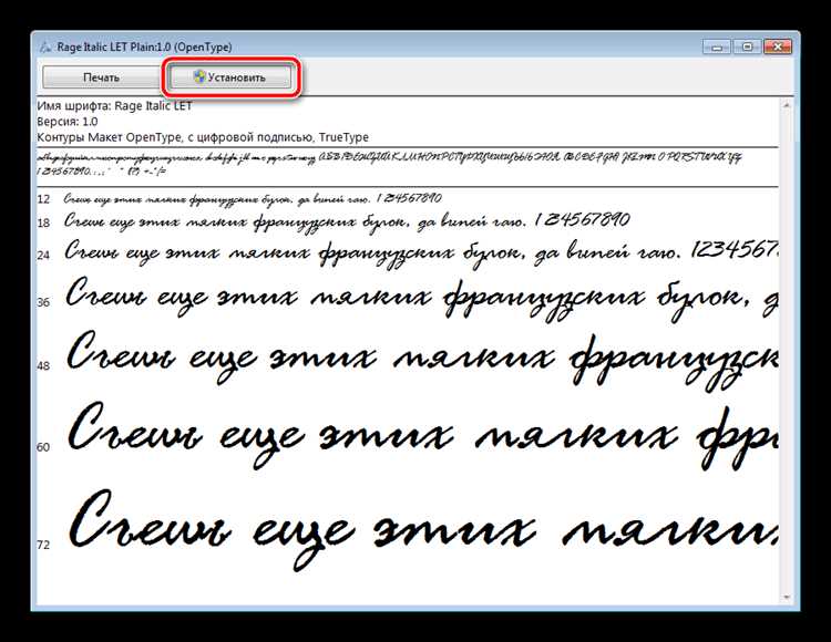 Как использовать установленный шрифт в конкретной презентации