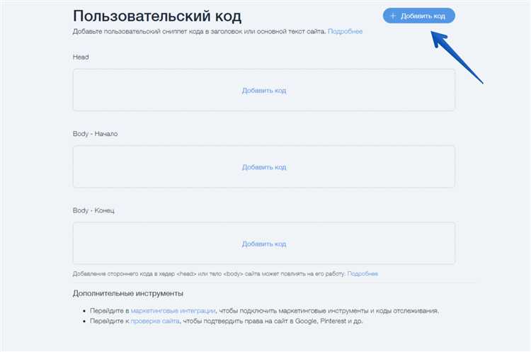 Как ограничить доступ к файлу на Wix