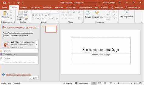 Какие форматы файлов поддерживаются для вставки в PowerPoint