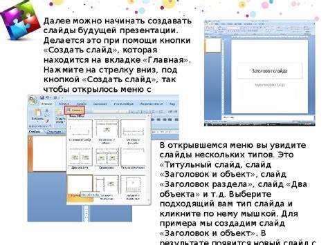 Вставка Word-файла с возможностью открытия по двойному щелчку