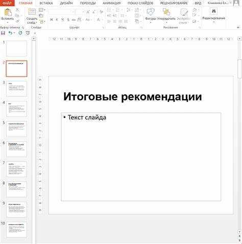 Использование скриншотов страниц Word вместо текста