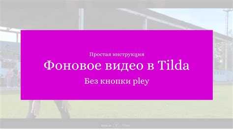 Настройки видео: формат и разрешение
