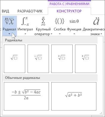 Как открыть редактор формул в PowerPoint 2007